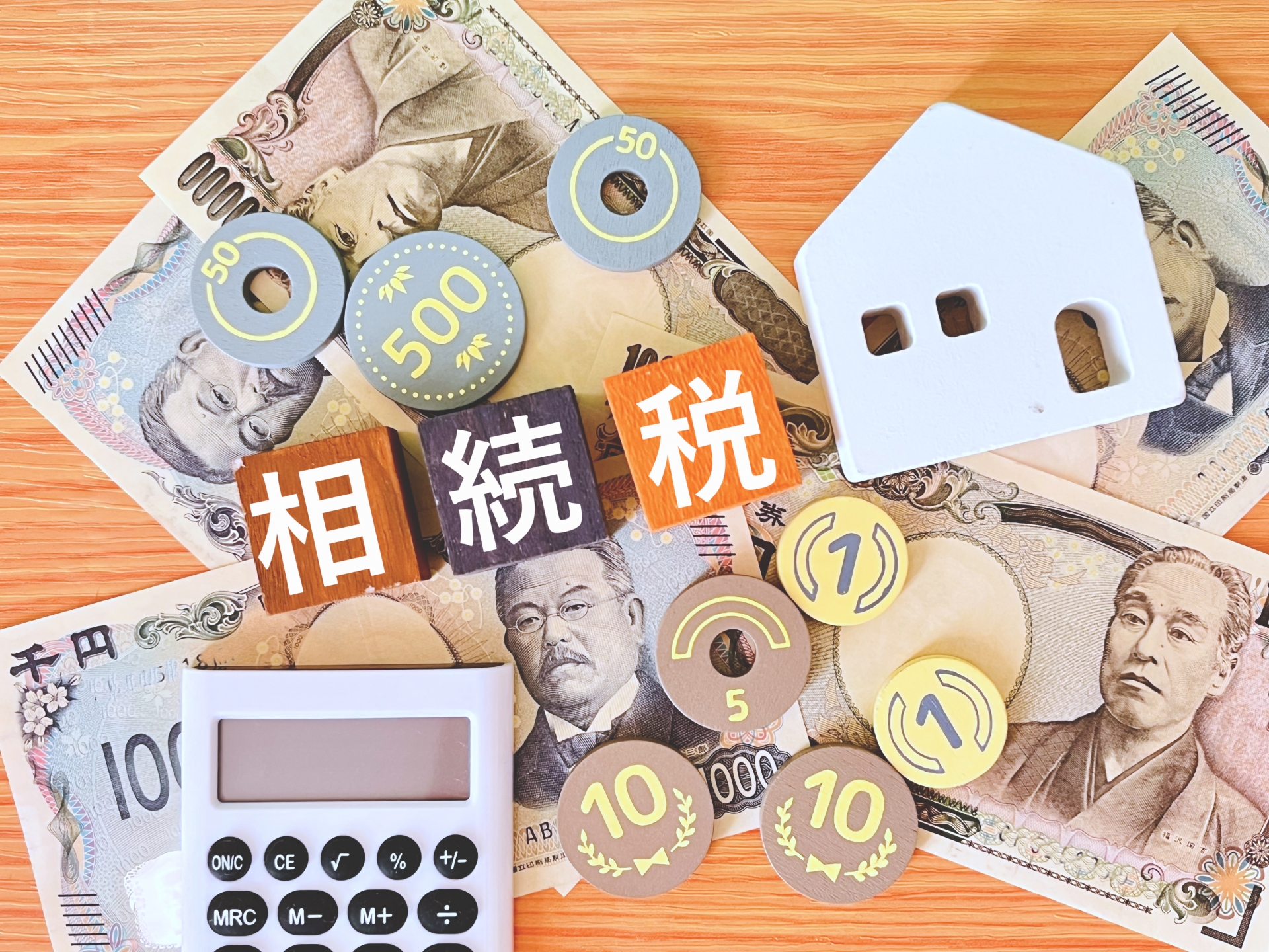 節税対策としての戦略