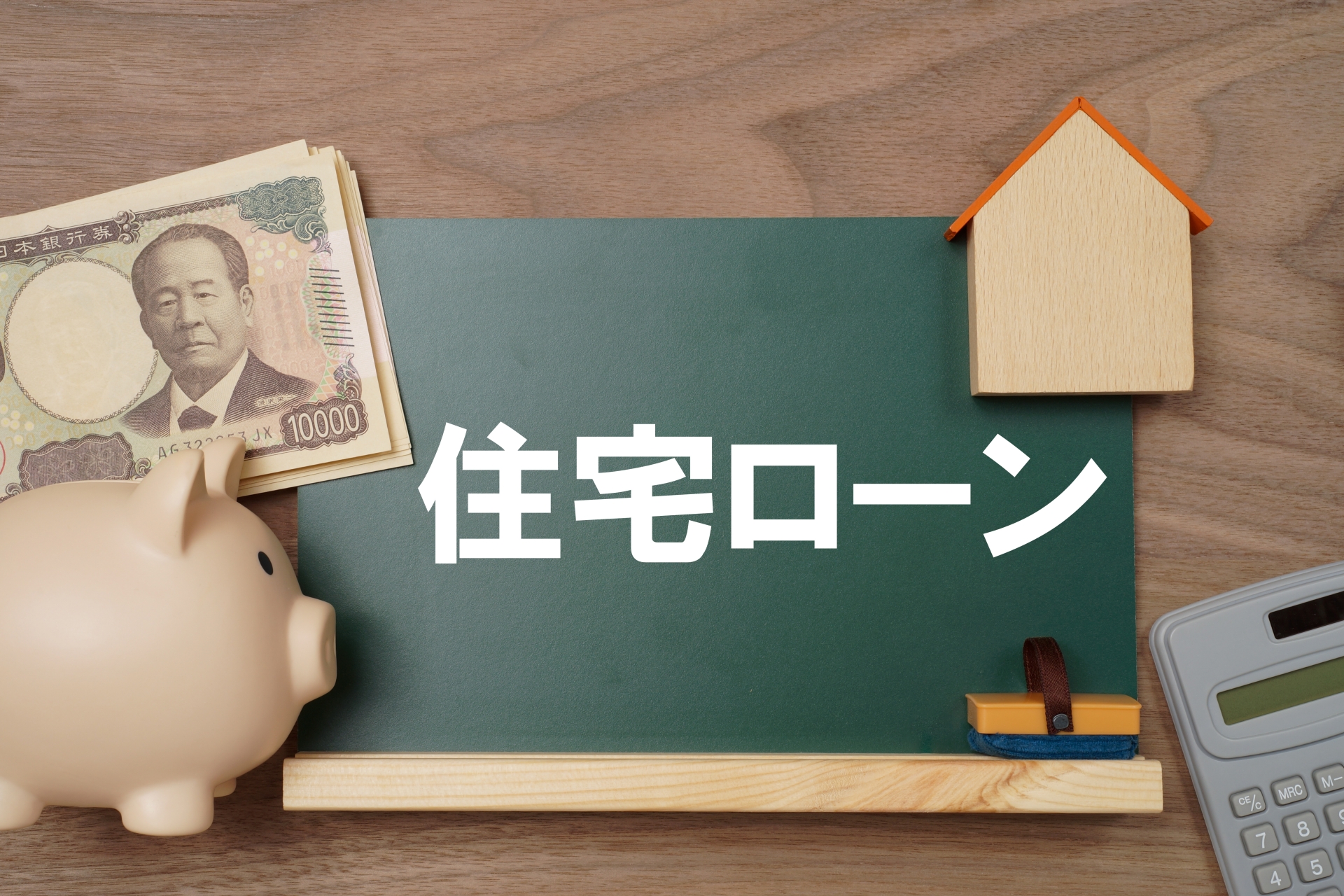 4. フラット35の魅力と利用方法